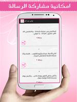 تهاني عيد الأم Ekran Görüntüsü 1