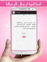 تهاني عيد الأم Ekran Görüntüsü 3