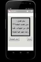 حكم وعبر screenshot 1