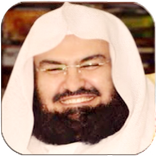 Le Coran & Duaa - Al Sudais