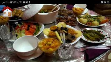 مائدة الفطورفي رمضان فيديو بدون نت captura de pantalla 2