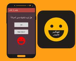 تهكير الالعاب آخر نسخة بدون ررووت Ekran Görüntüsü 2