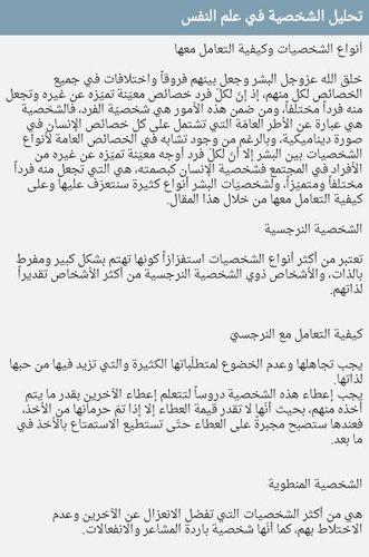 تحليل الشخصيه عن طريق الخط الجرافولوجي بالصور ثقف نفسك