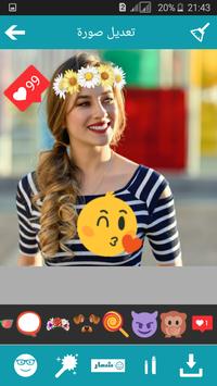 Download برنامج صور محرر الصور العربي Apk For Android Latest Version