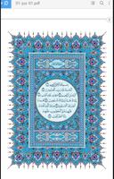 Al QUR`AN ANDROID plakat