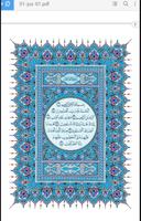 Al QUR`AN ANDROID Plakat