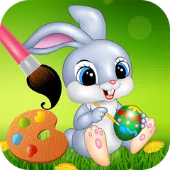 イースターのウサギ。塗り絵 - 無料ゲーム 塗り絵 アプリダウンロード