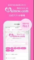 体入ドットコムアプリ poster