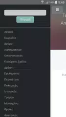 Tainies online APK download