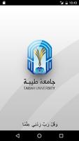 Poster تطبيق جامعة طيبة