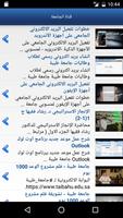 تطبيق جامعة طيبة screenshot 2