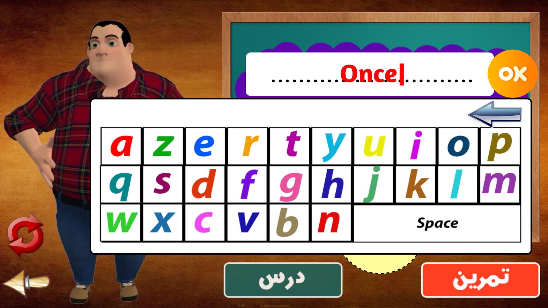 تيسير الإنجليزية 1 قصص بالرسوم المتحركة و ألعاب For Android Apk Download