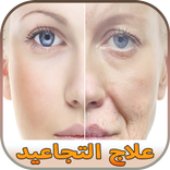 علاج التجاعيد بوصفات البيض 24  خلطة