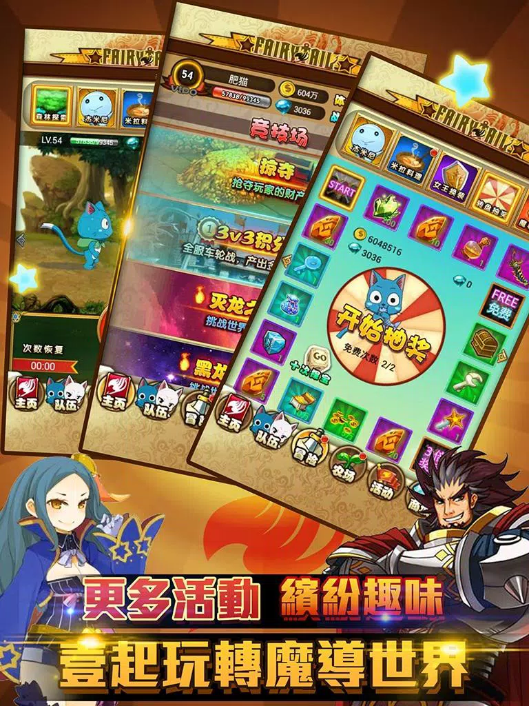 Descarga De Apk De 龍之魔法師 Fairy Tail Para Android