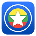 Myanmar English News