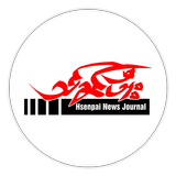 သႅၼ်ပၢႆး - Hsenpai News Journa アイコン