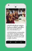 ပၢင်လူင် (SHAN News) تصوير الشاشة 1