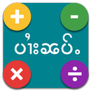 Tai Maths APK