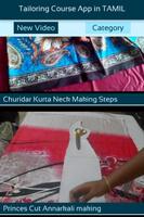 Tailoring Course VIDEOS App تصوير الشاشة 3