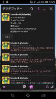 デジデブッター For Small App الملصق