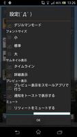 デジデブッター For Small App تصوير الشاشة 2