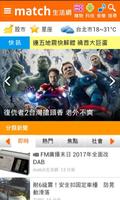 match生活網 Plakat