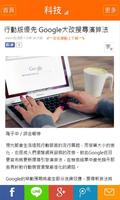 match生活網 Screenshot 2