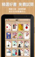 myBook平版-電子雜誌、電子書、小說飽讀，漫畫免費試閱 captura de pantalla 3