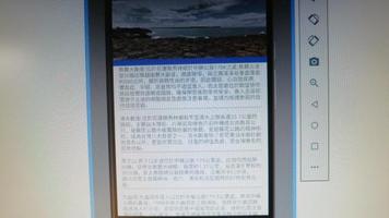 台灣旅遊景點(地質篇) اسکرین شاٹ 3