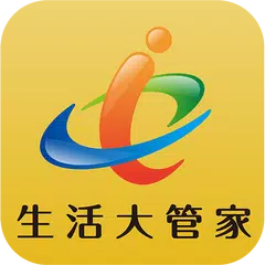 Descargar APK de 55688 生活大管家