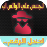 التجسس على هاتف اخر prank