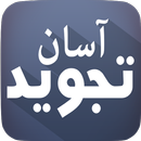 LearnTajweed Quran APK