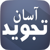 LearnTajweed Quran 아이콘