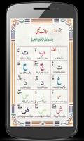 LearnTajweed Quran screenshot 3