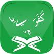 Tajweed Quran - Rules to Learn Quran Majeed