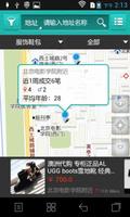 藏宝图 screenshot 1