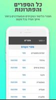 טלמור imagem de tela 3