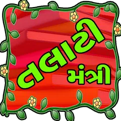 Talati APK download