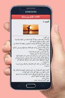 رواية تلاشت قواي بين يديك كامل imagem de tela 3