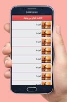 رواية تلاشت قواي بين يديك كامل imagem de tela 1