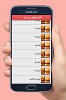 رواية تلاشت قواي بين يديك كامل imagem de tela 2