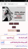 دردشة مزاجيات بنات بغداد Poster