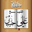 APK مؤلفاتي