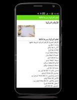 تعلم التركية بسرعة فائقة screenshot 3