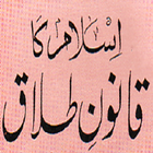 Talaq Aur Haq Mehr simgesi