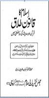 Talaq Aur Haq Mehr poster