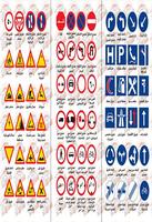 تعليم اشارات المرور Plakat
