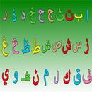تعليم كتابة الحروف العربية بالفيديو بدون نت APK