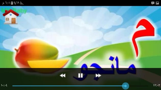 تعليم الحروف العربية للاطفال بالفيديو For Android Apk Download