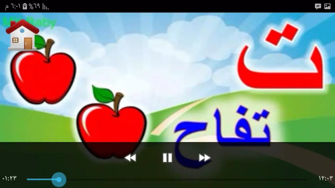Descarga de APK de تعليم الحروف العربية للاطفال بالفيديو para Android